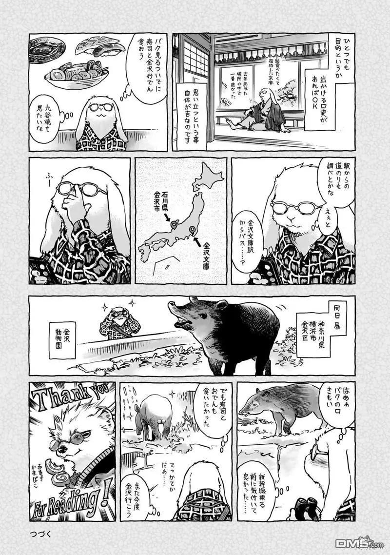第89话 旧衣店的一天25