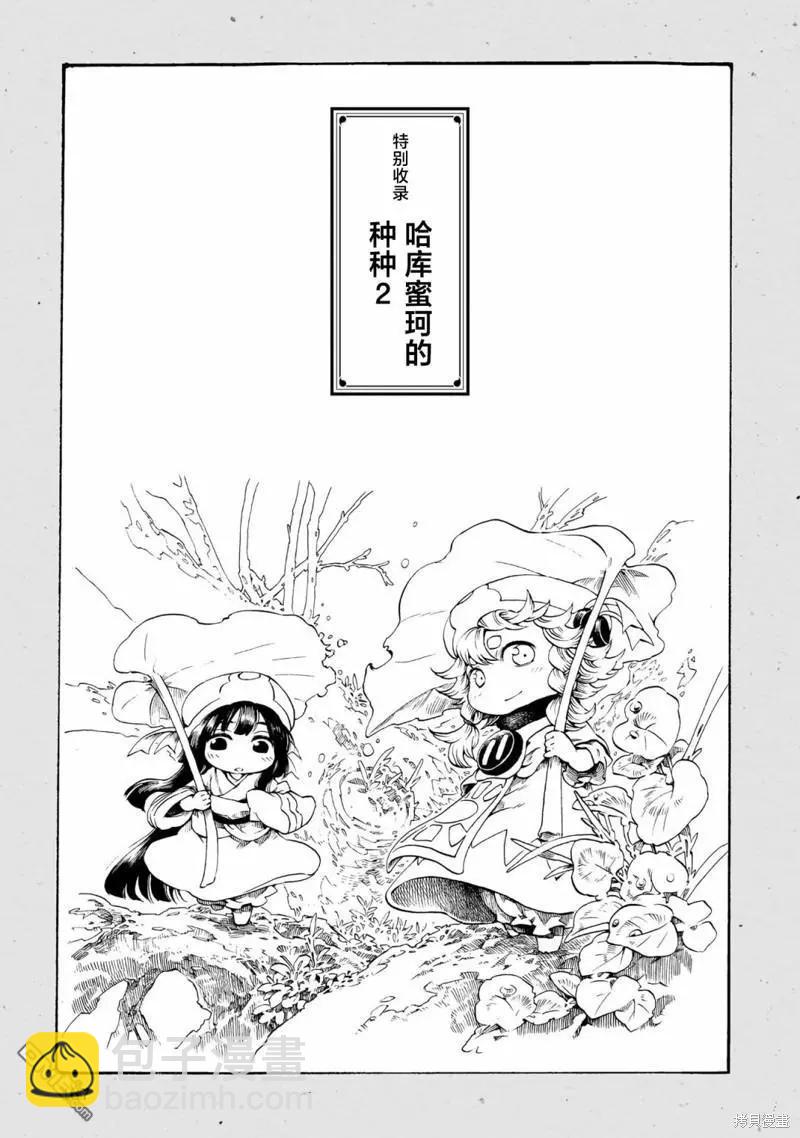 第89话 旧衣店的一天27