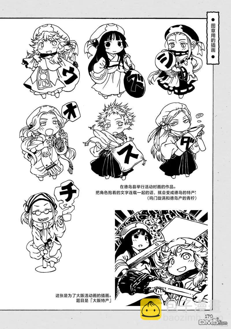 第89话 旧衣店的一天29
