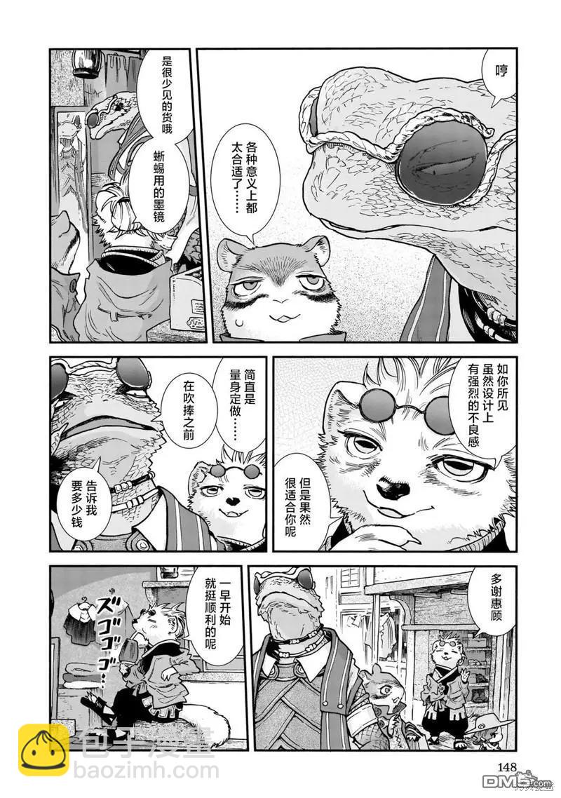 第89话 旧衣店的一天3