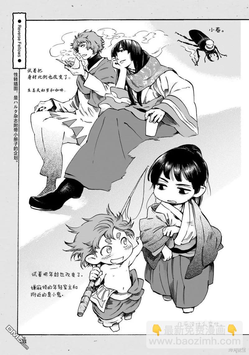 第89话 旧衣店的一天30