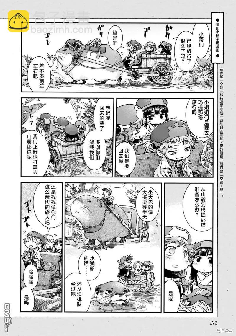 第89话 旧衣店的一天33