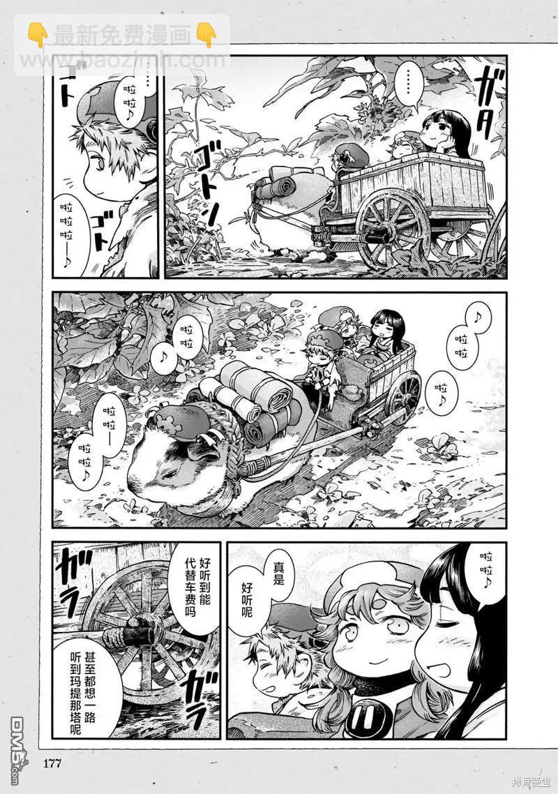 第89话 旧衣店的一天34