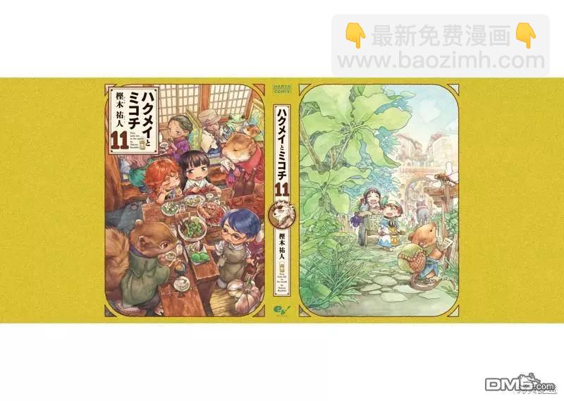 第89话 旧衣店的一天38