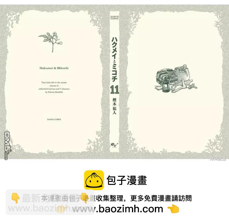 第89话 旧衣店的一天39