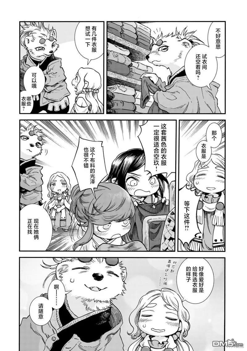 第89话 旧衣店的一天4