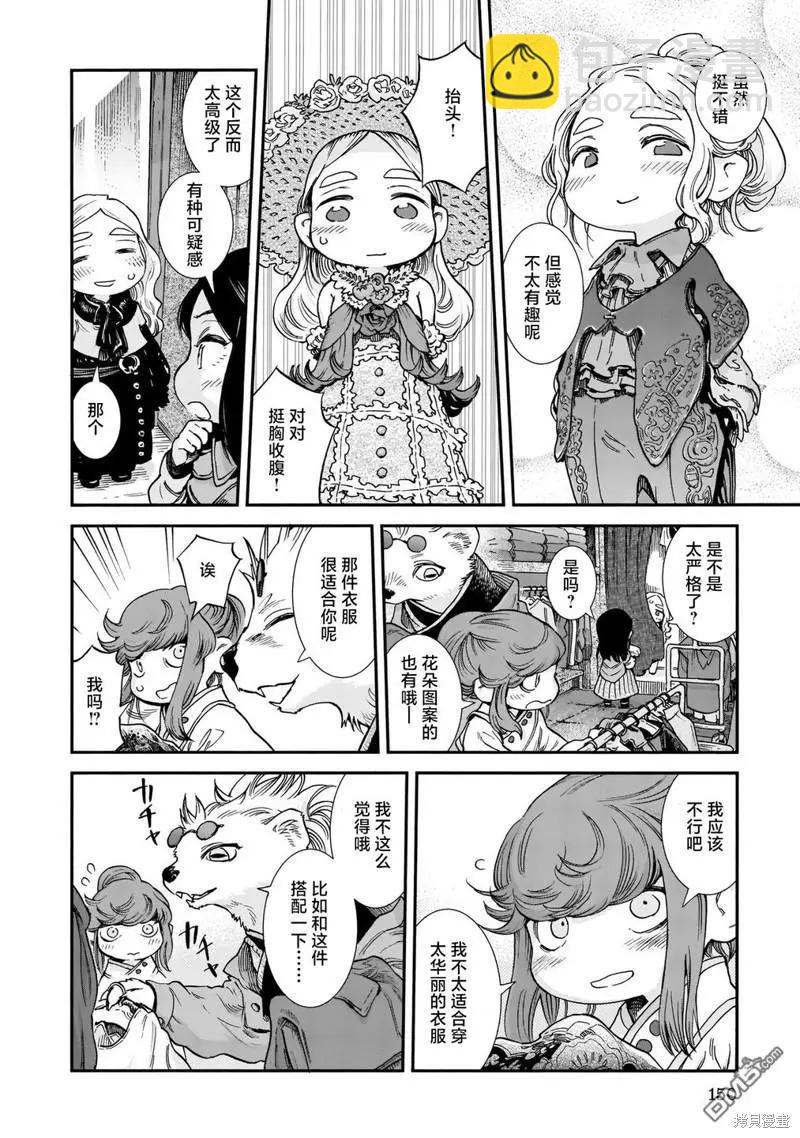 第89话 旧衣店的一天5