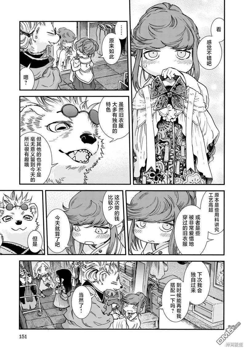 第89话 旧衣店的一天6