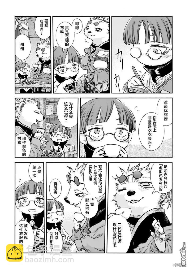 第89话 旧衣店的一天8