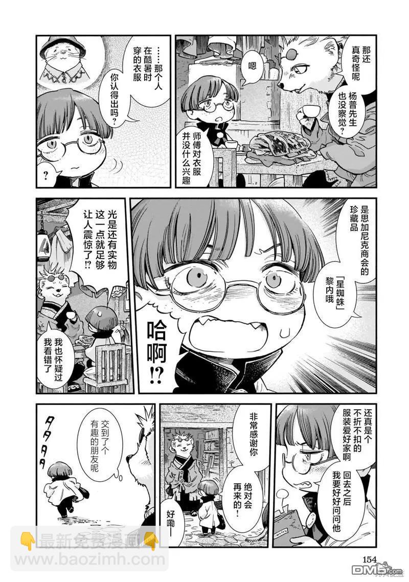 第89话 旧衣店的一天9