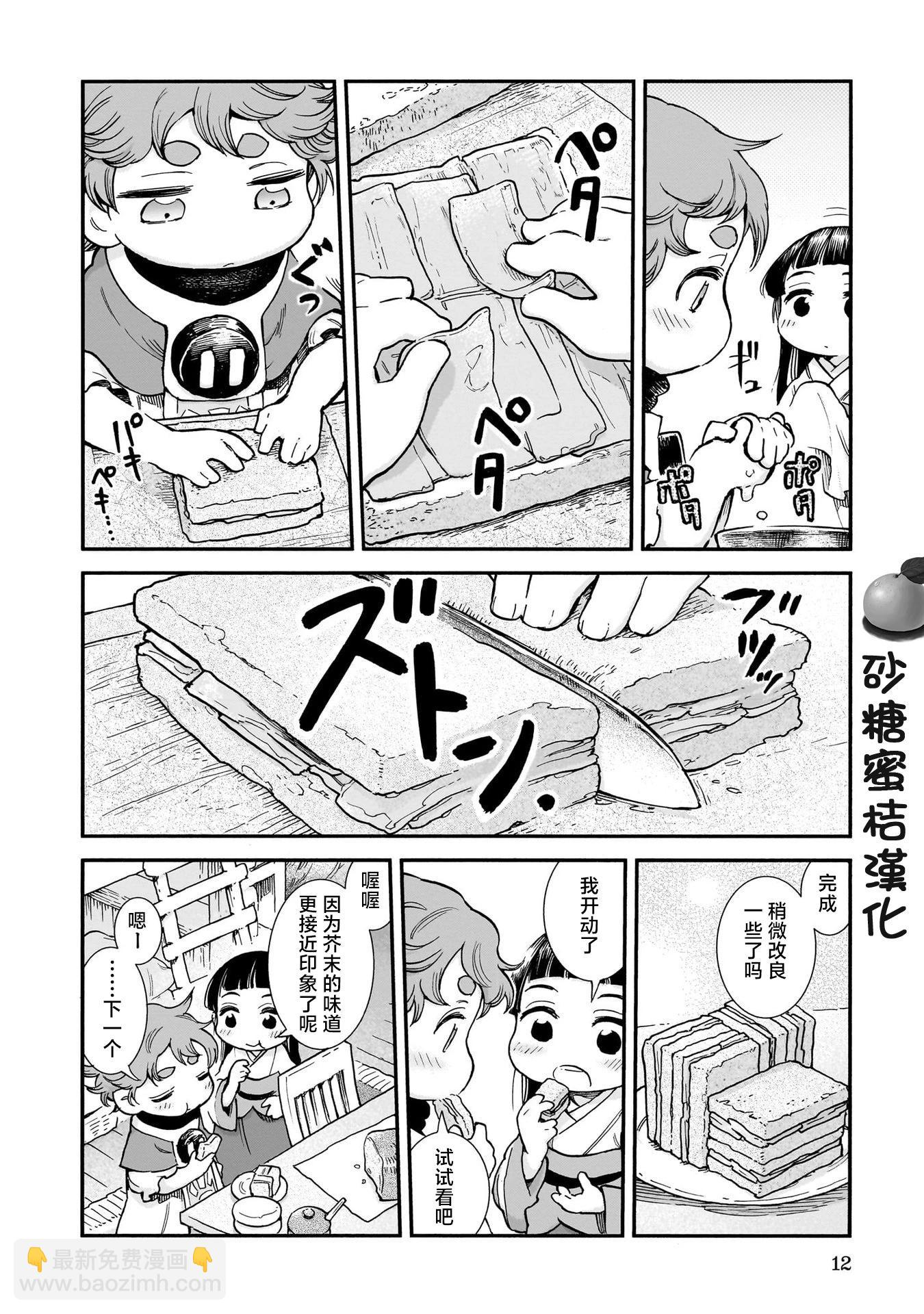 第90话13