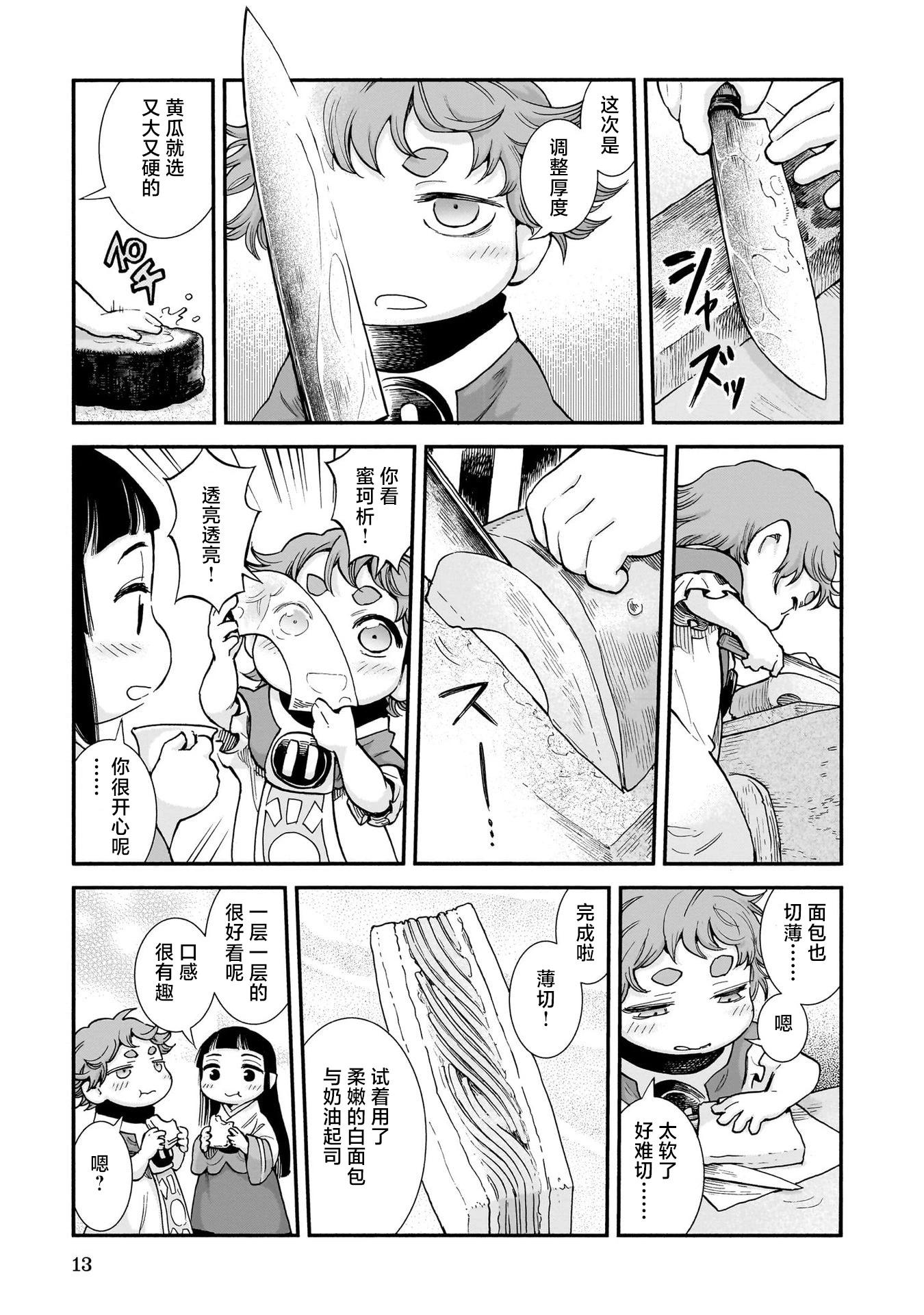 第90话14