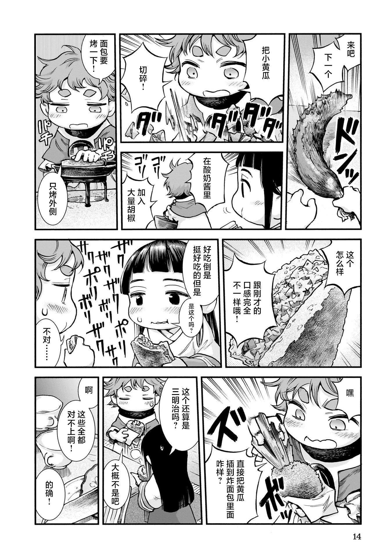第90话15