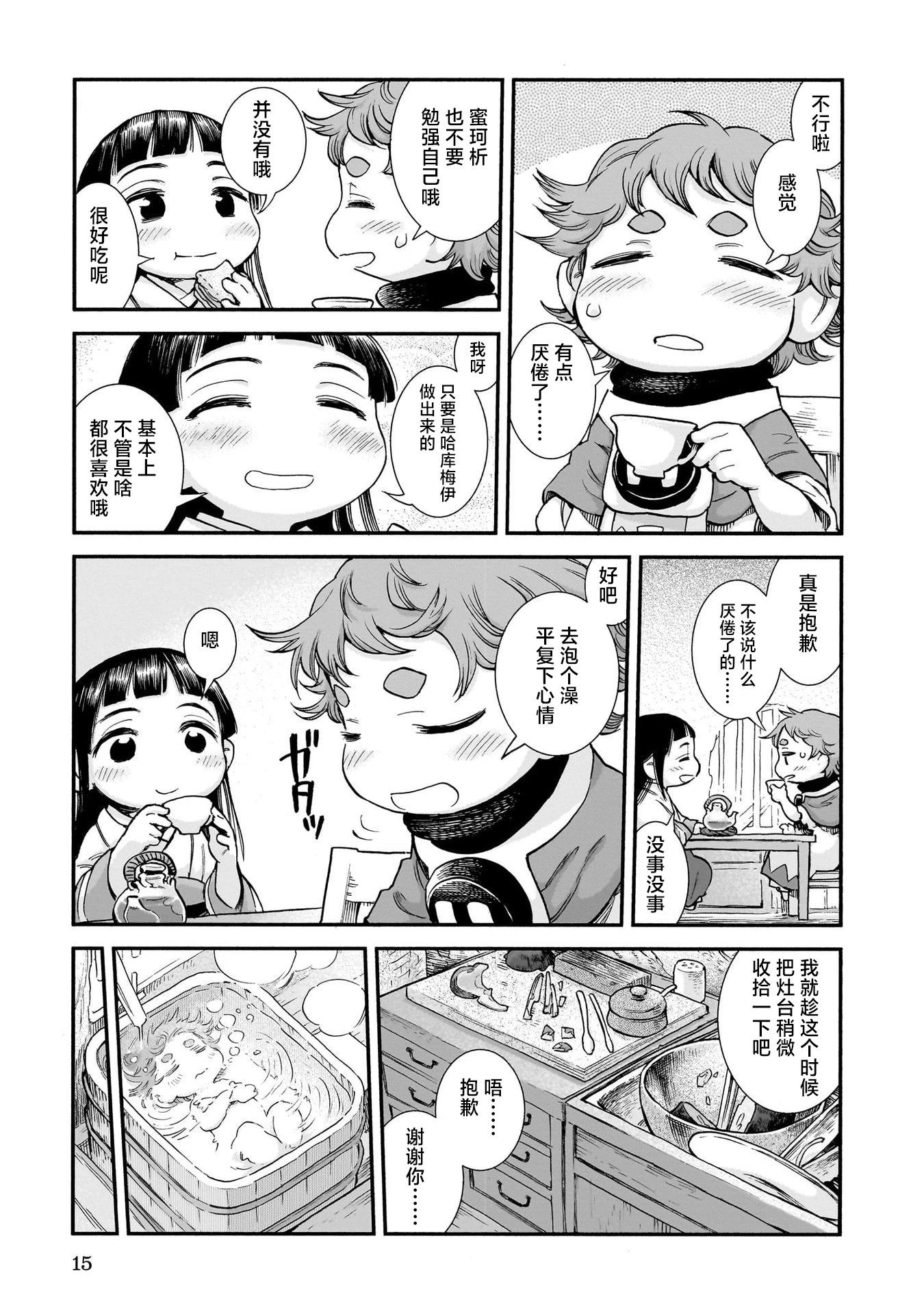 第90话16
