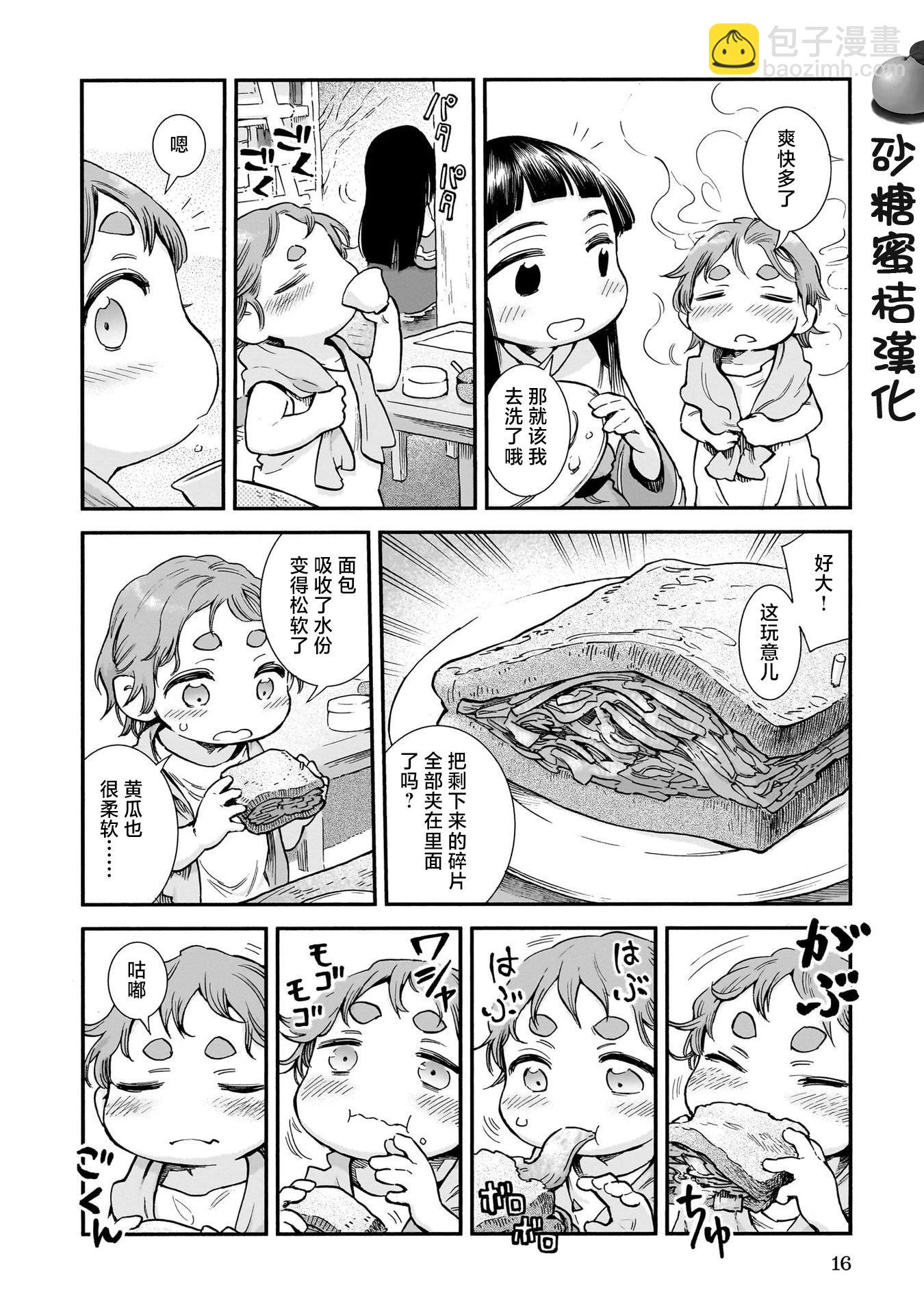 第90话17