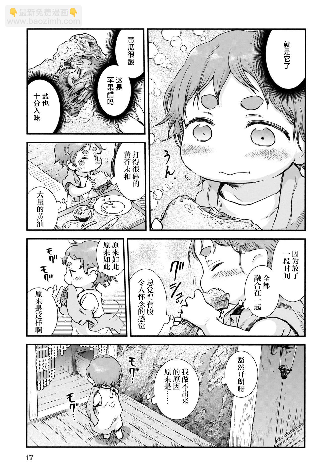 第90话18