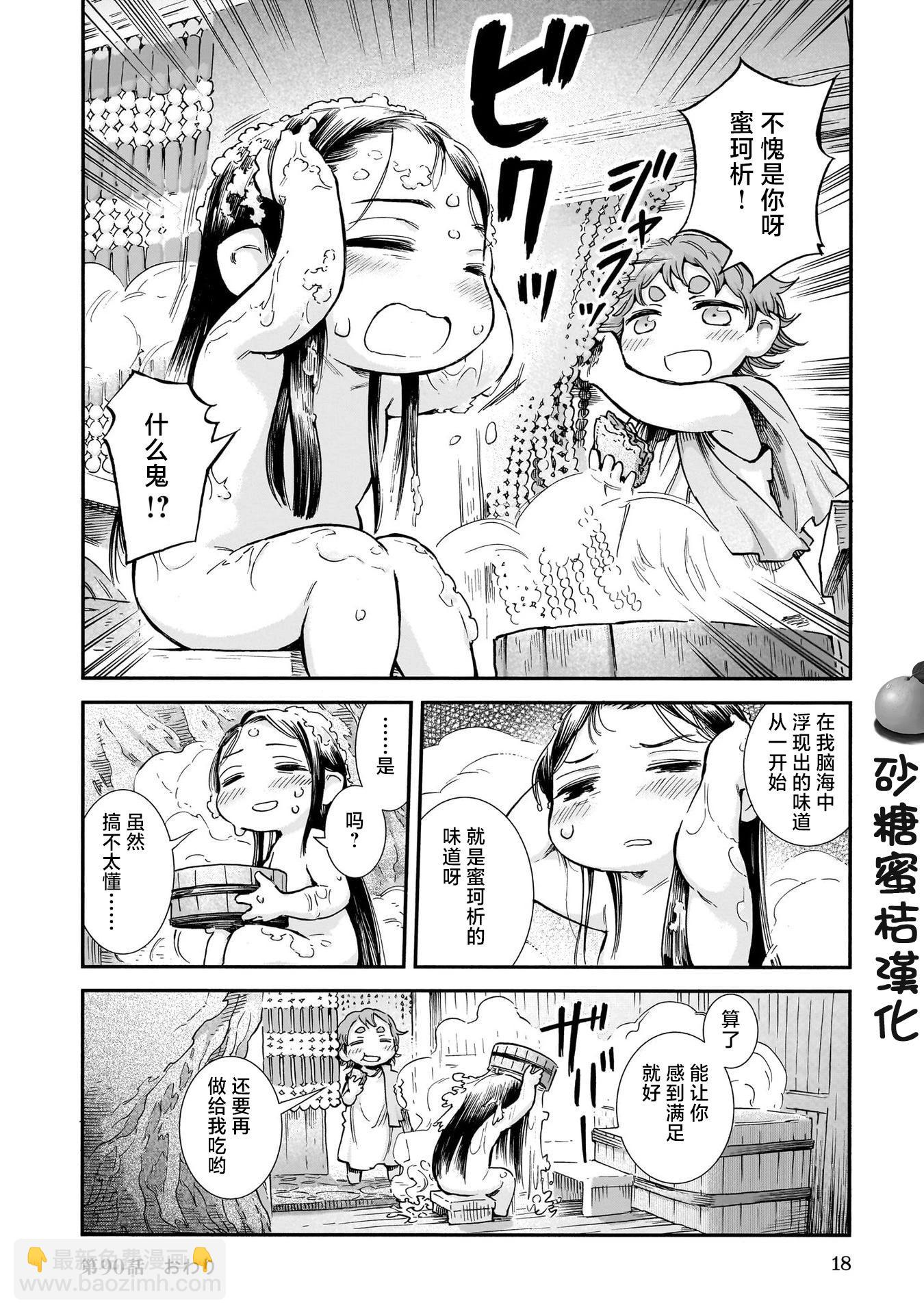 第90话19