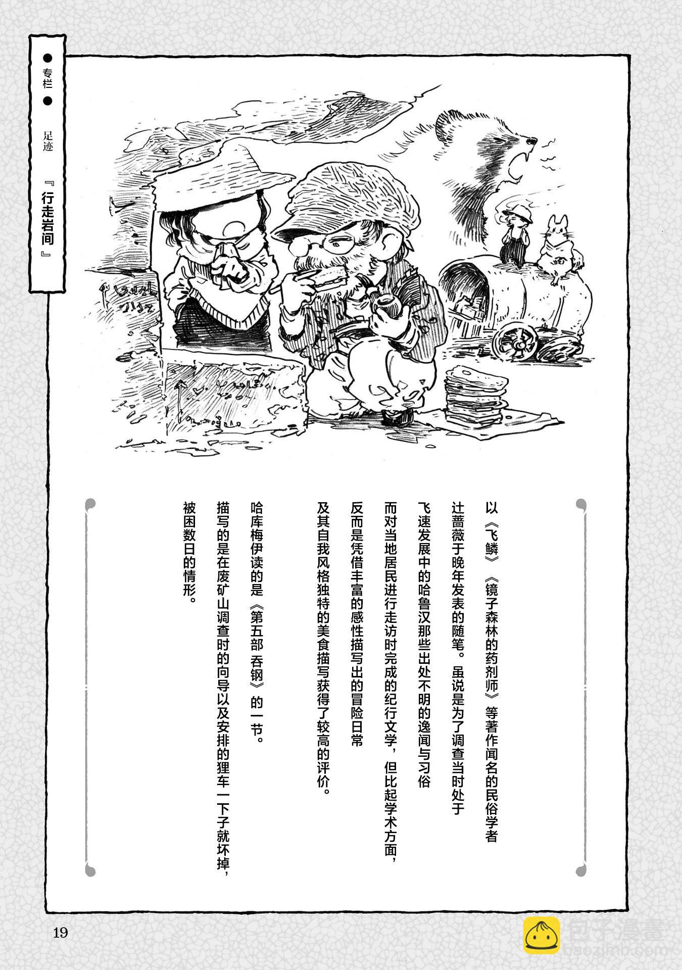 第90话20
