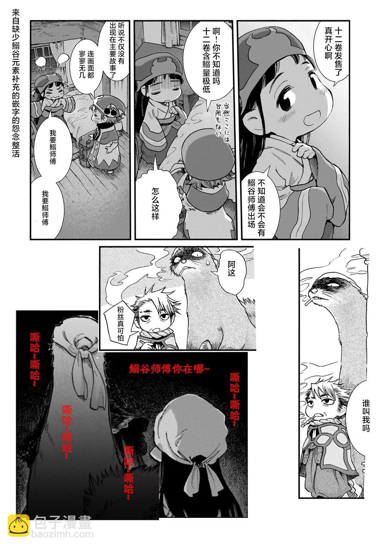 第90话21