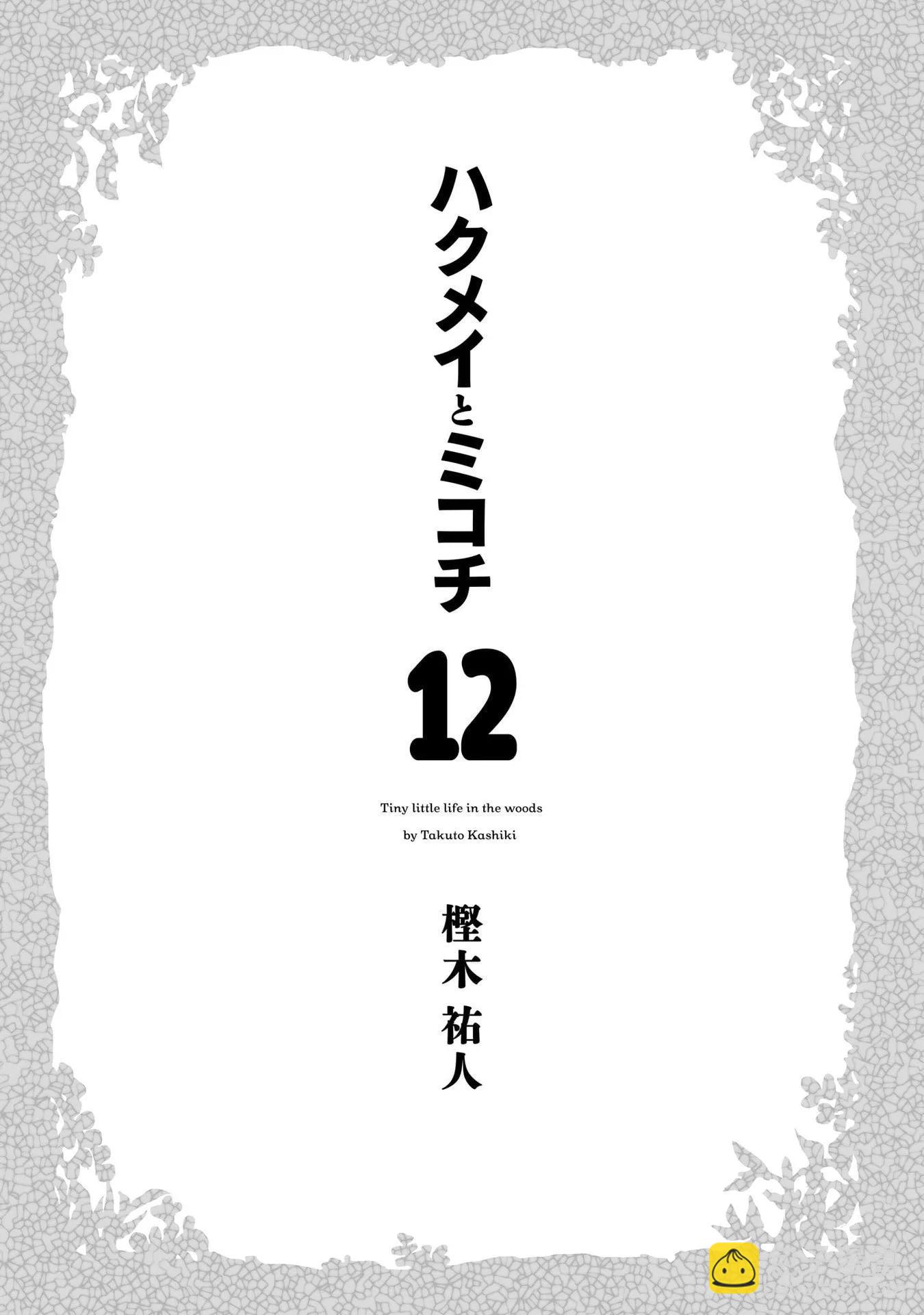第90话4