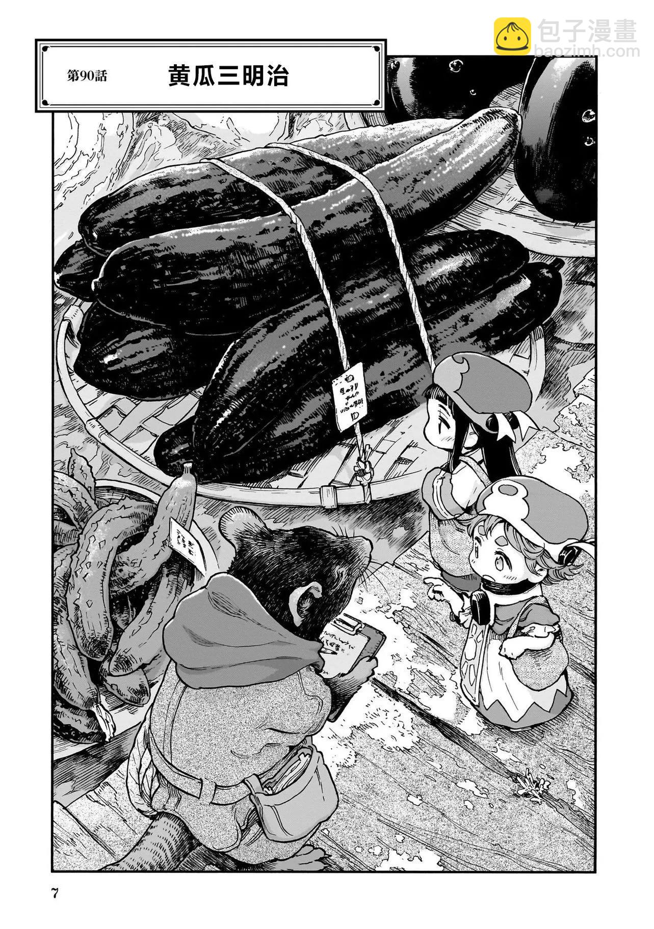 第90话8