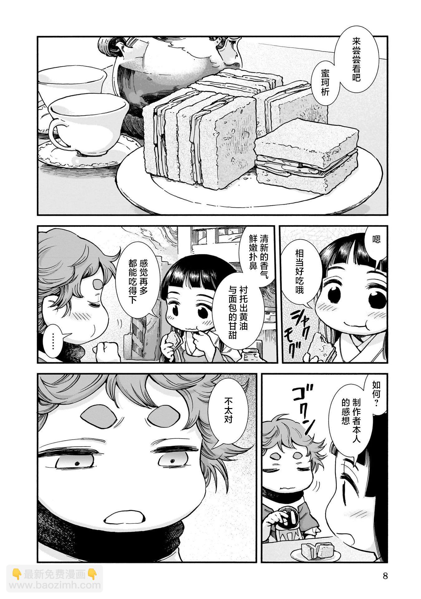 第90话9