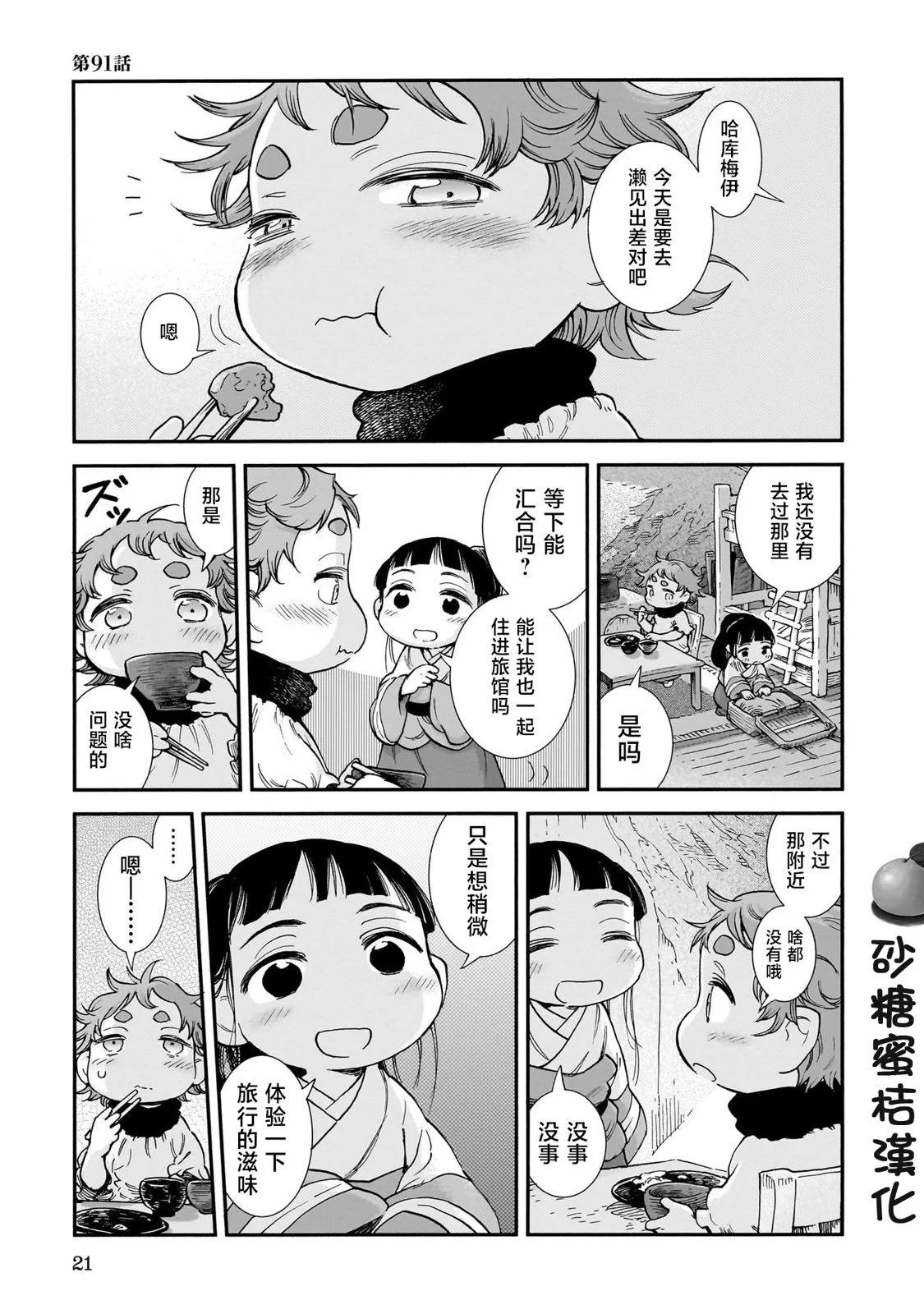 第91话0