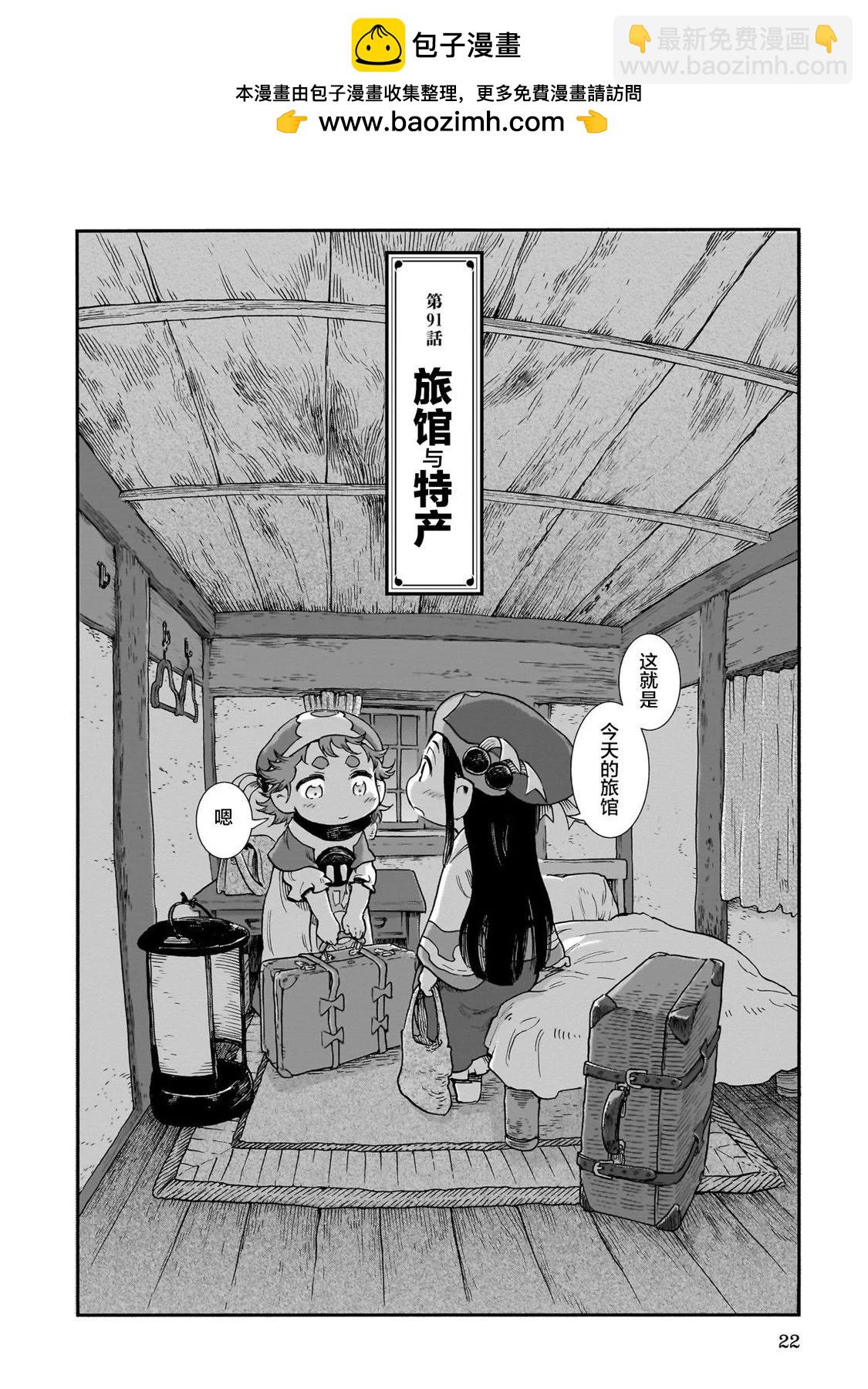 第91话1