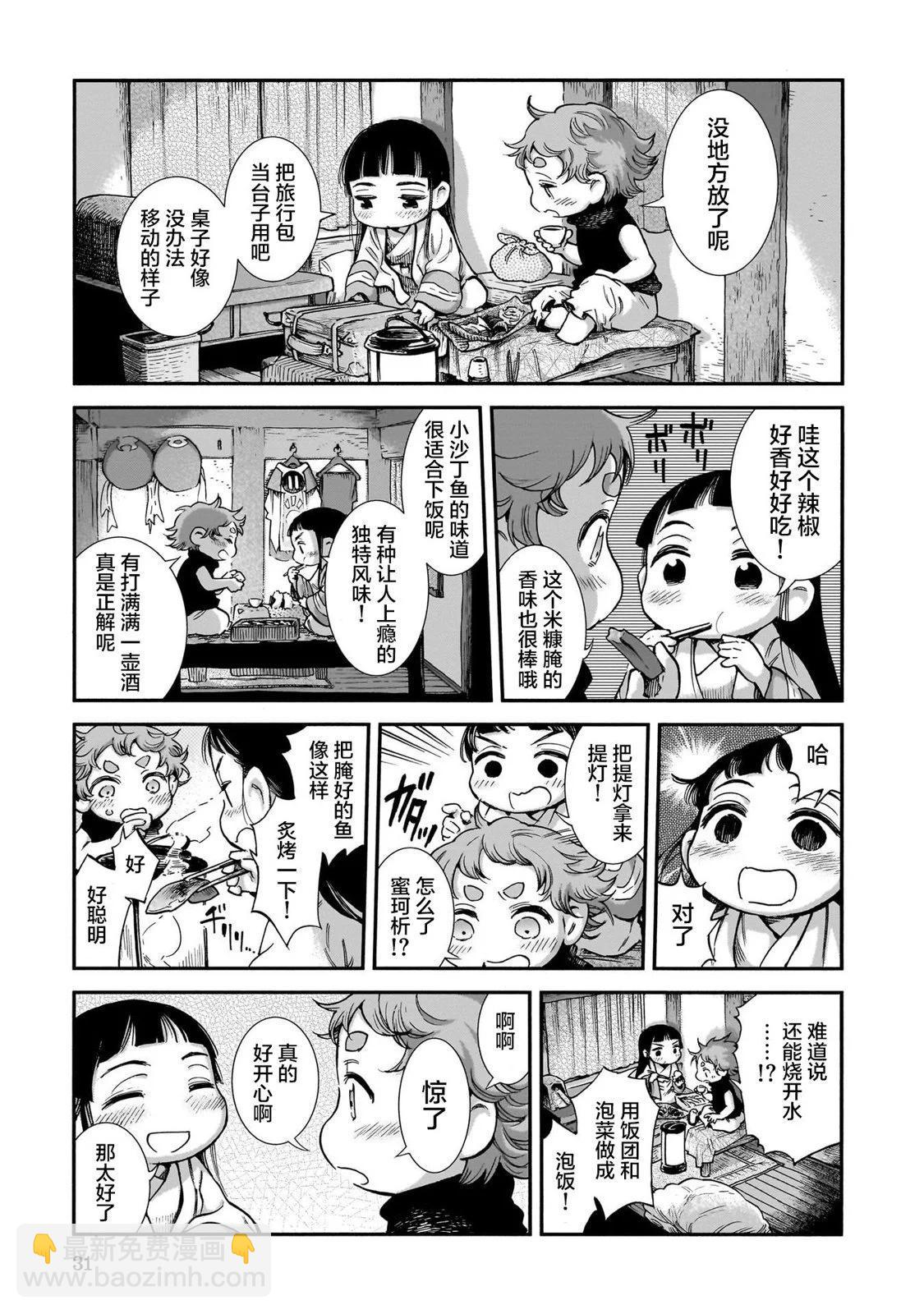 第91话10