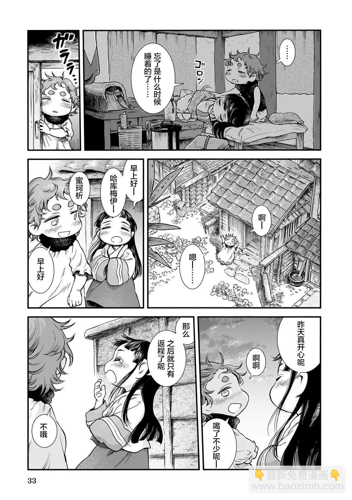 第91话12