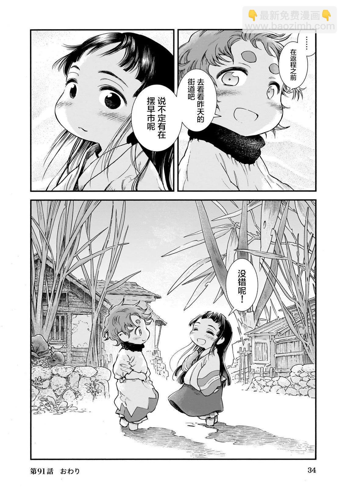 第91话13