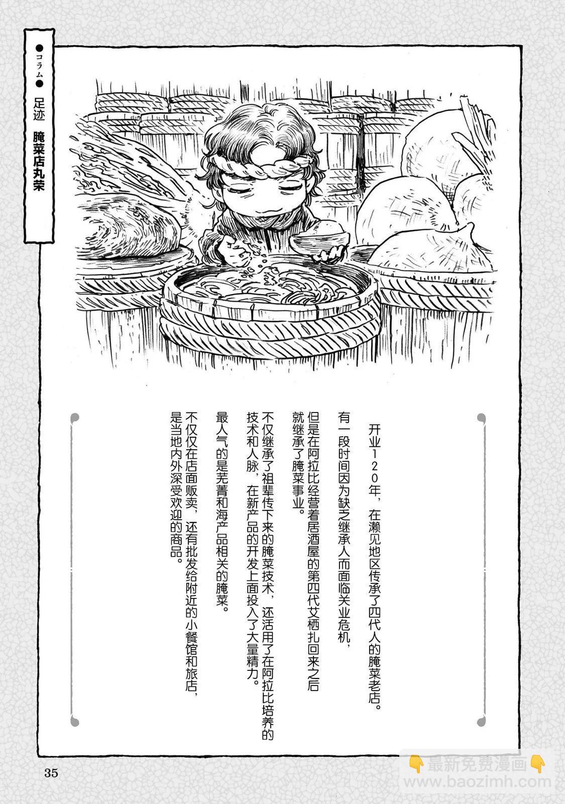 第91话14