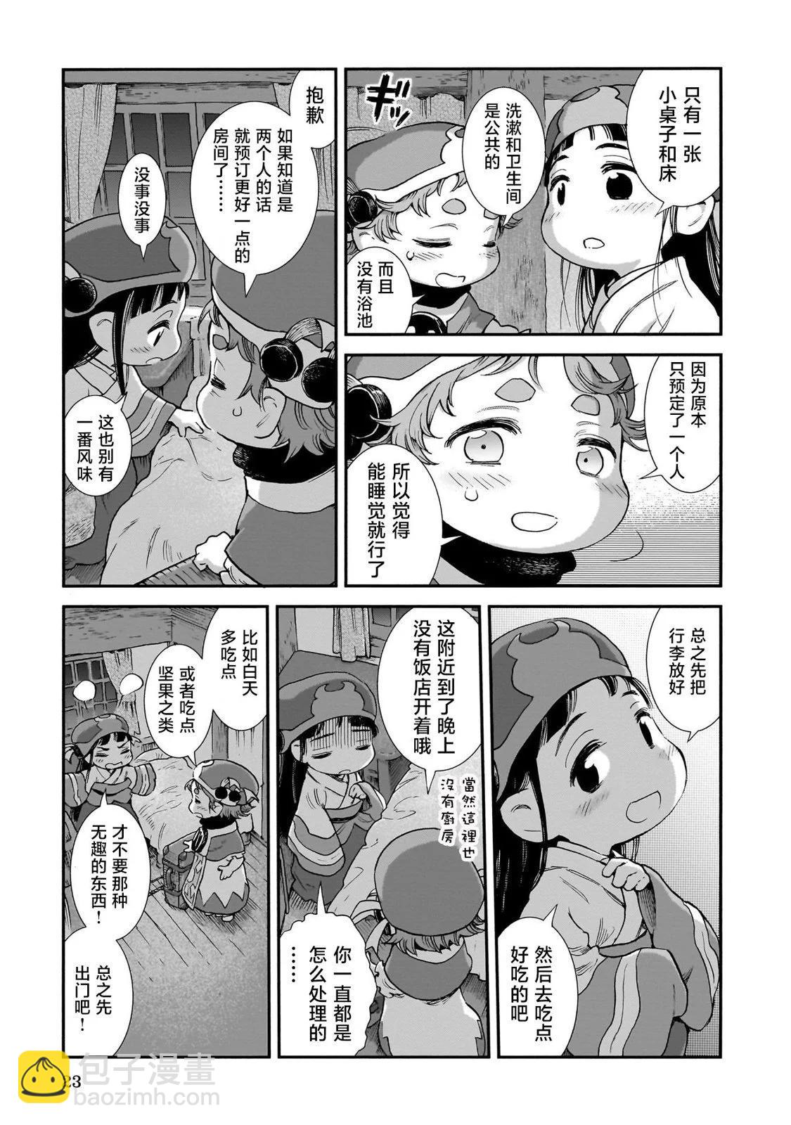 第91话2