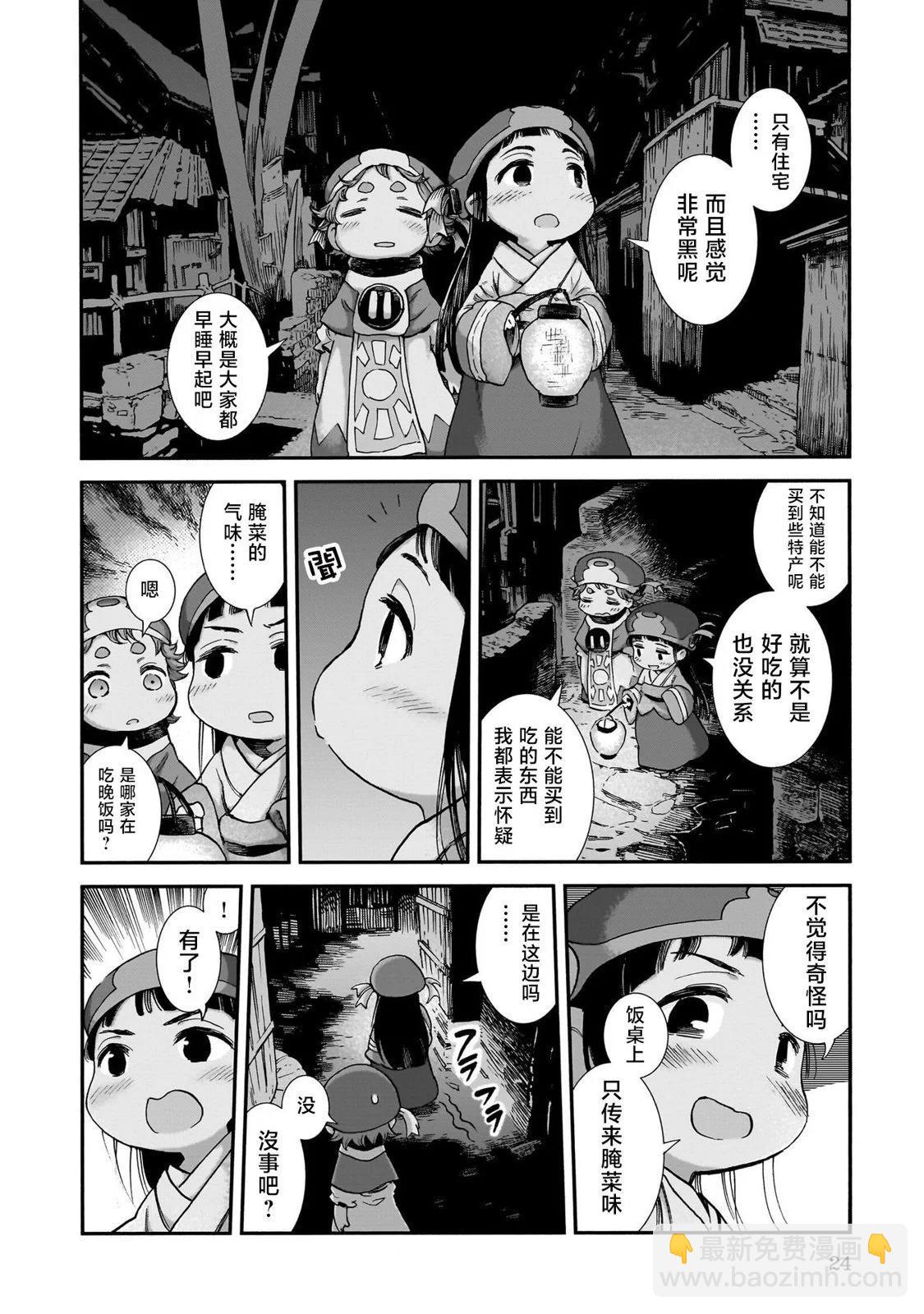 第91话3