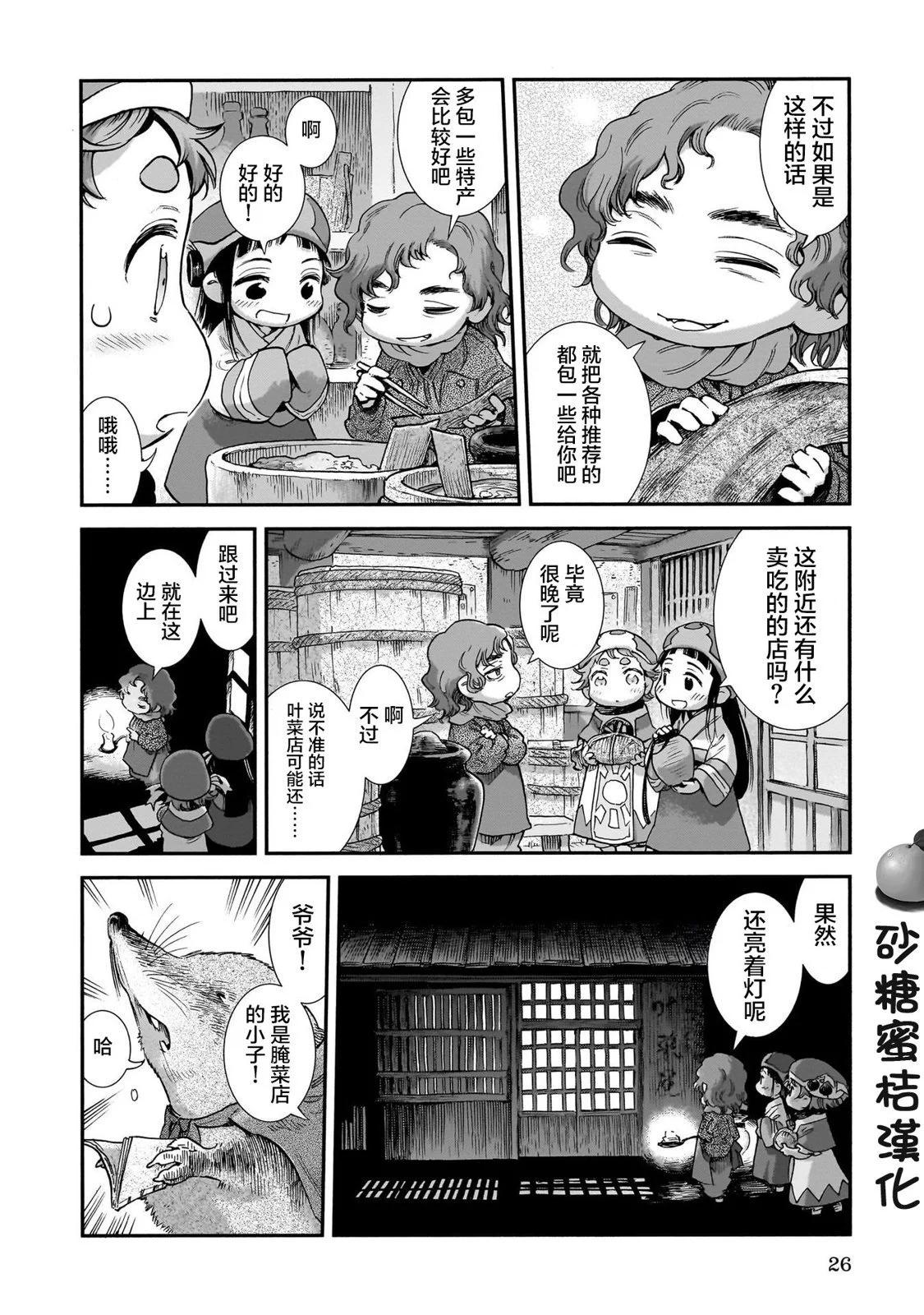 第91话5