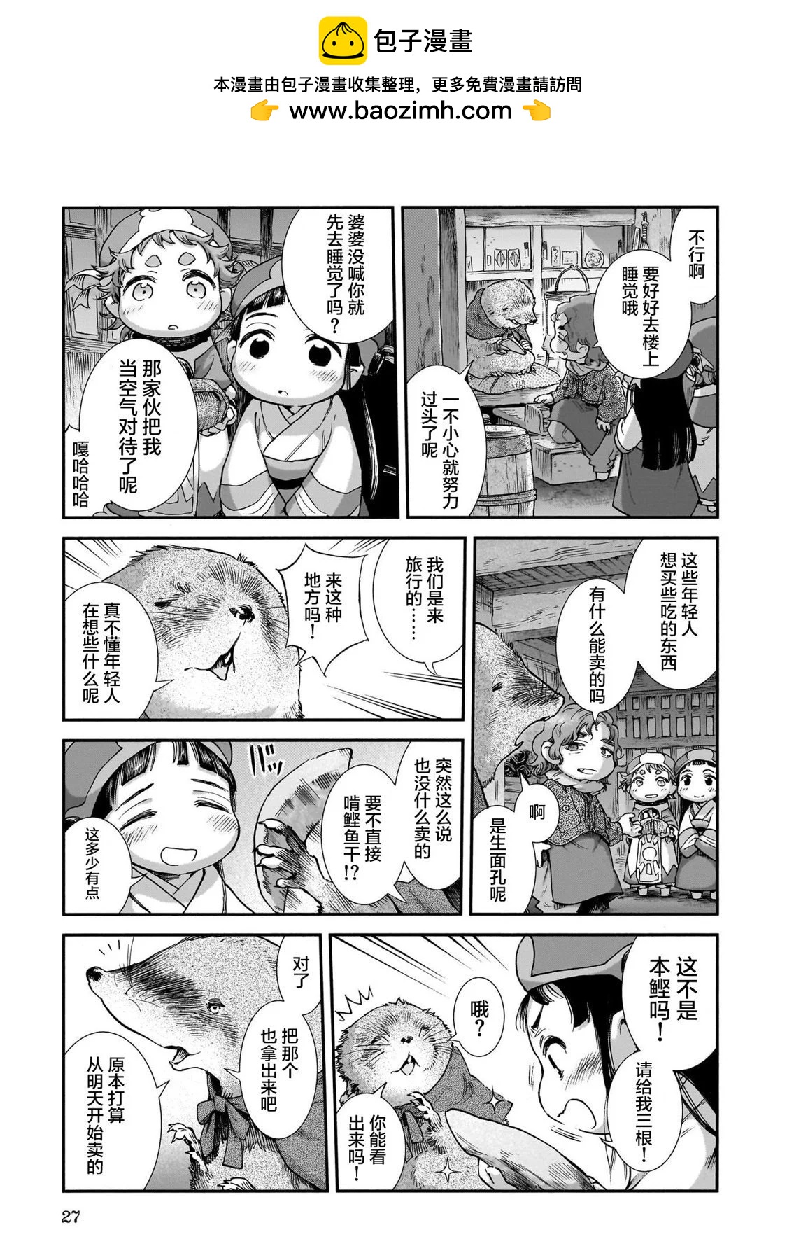 第91话6