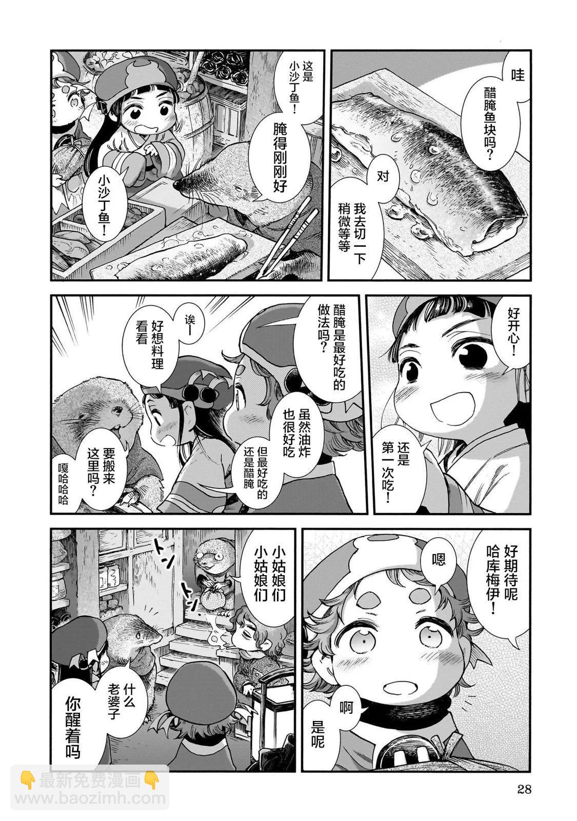 第91话7