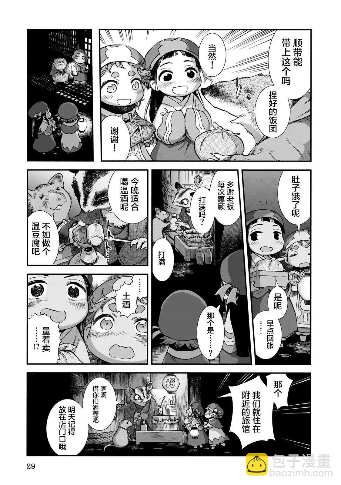 第91话8