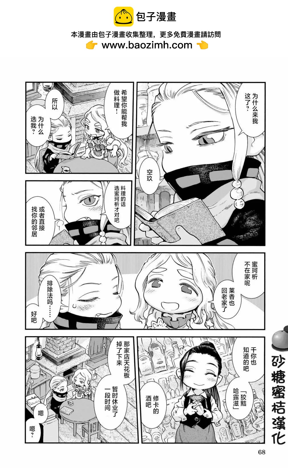 第94话1