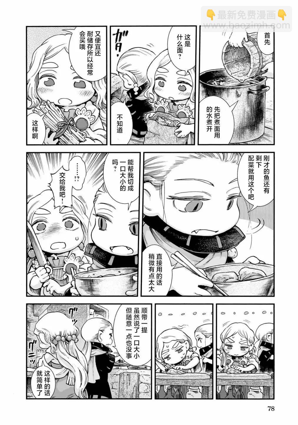 第94话11