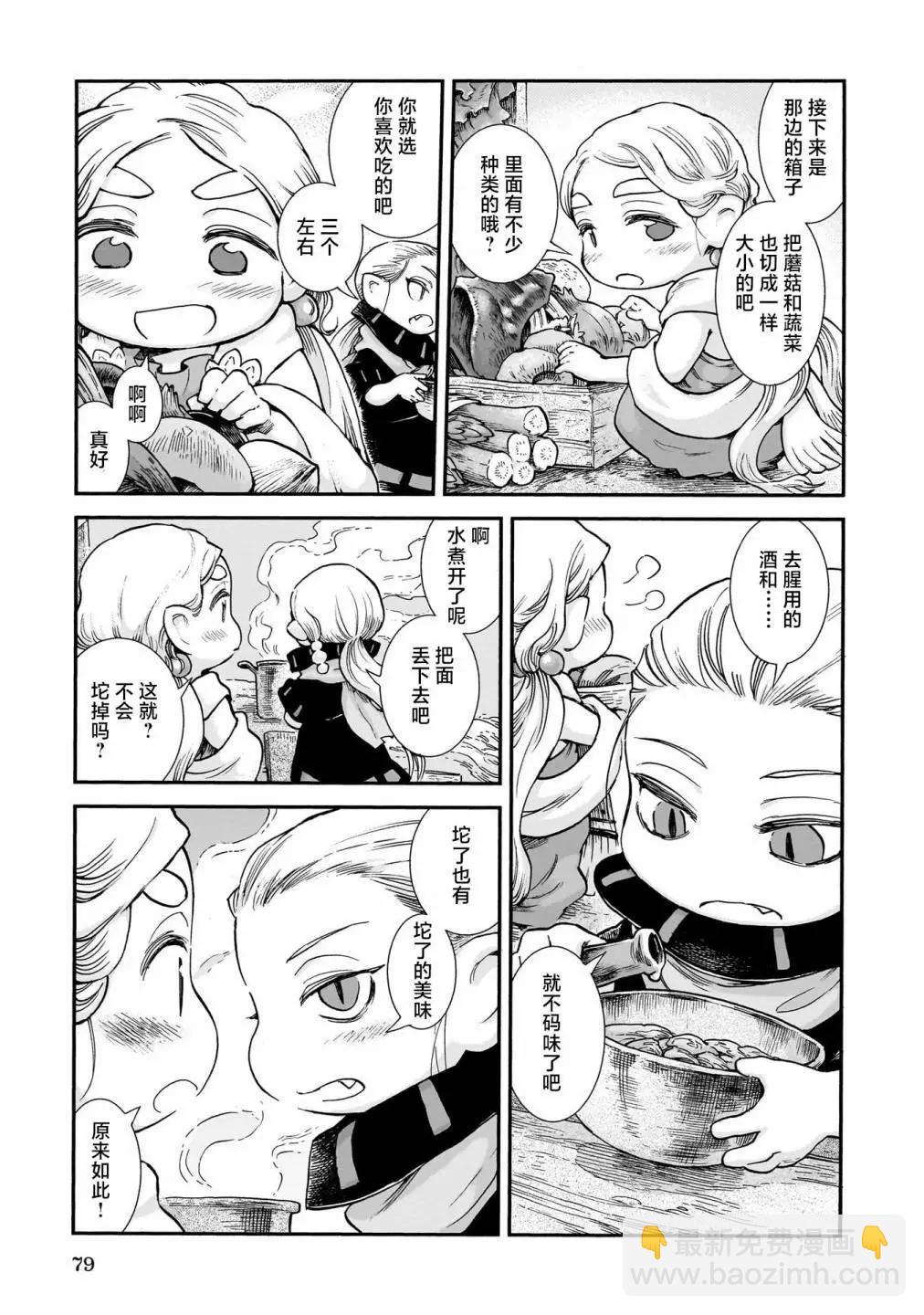 第94话12