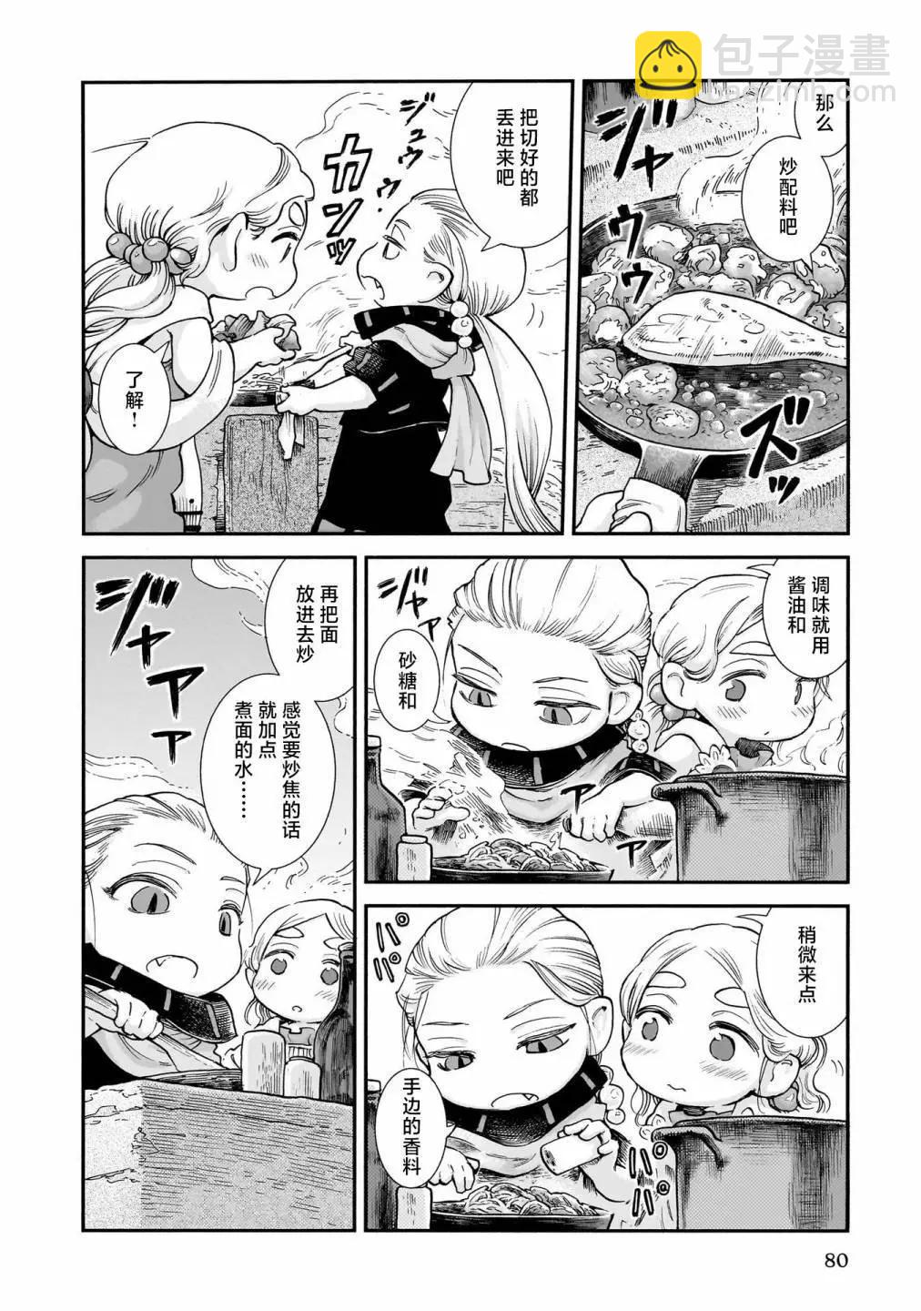 第94话13