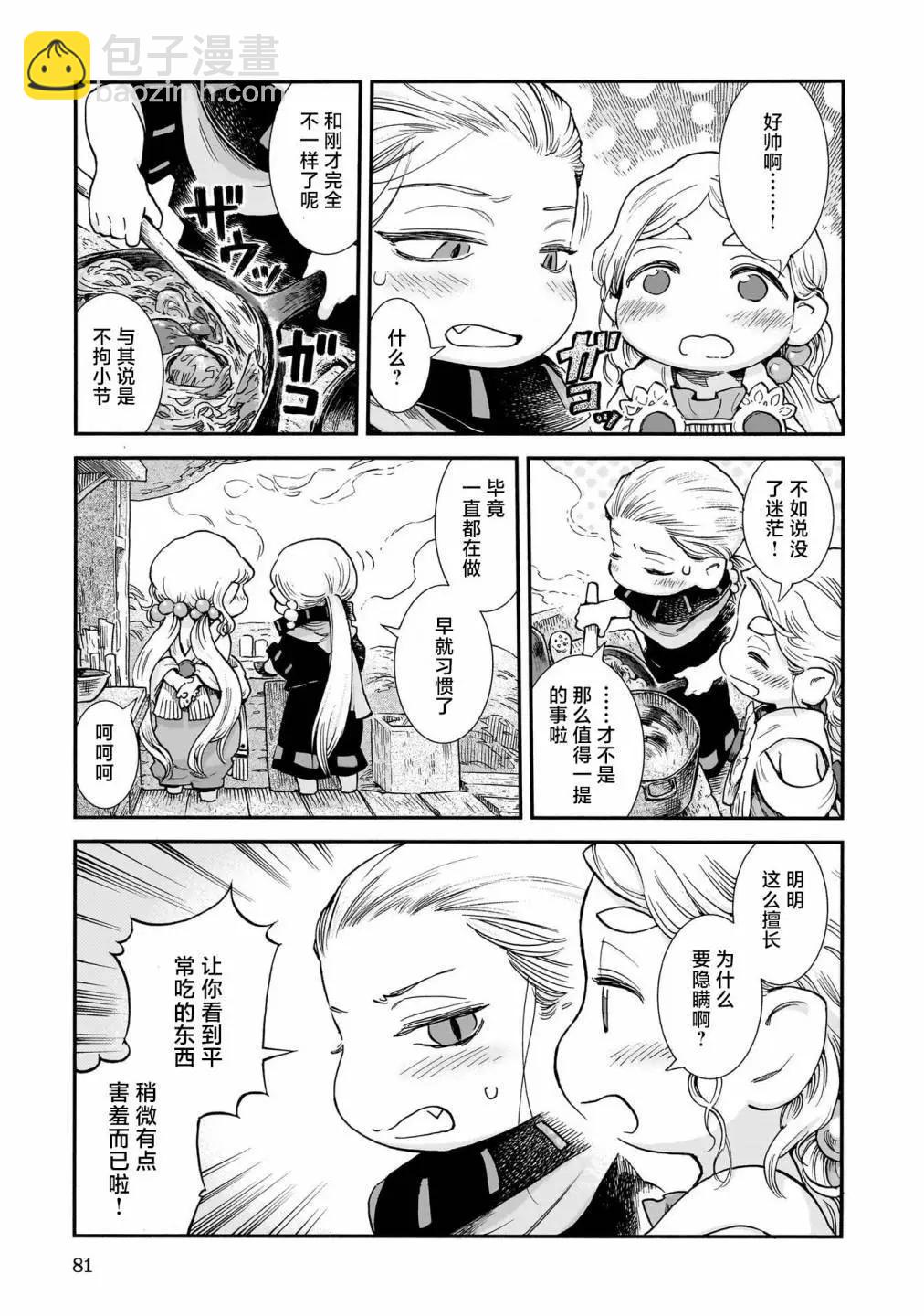第94话14