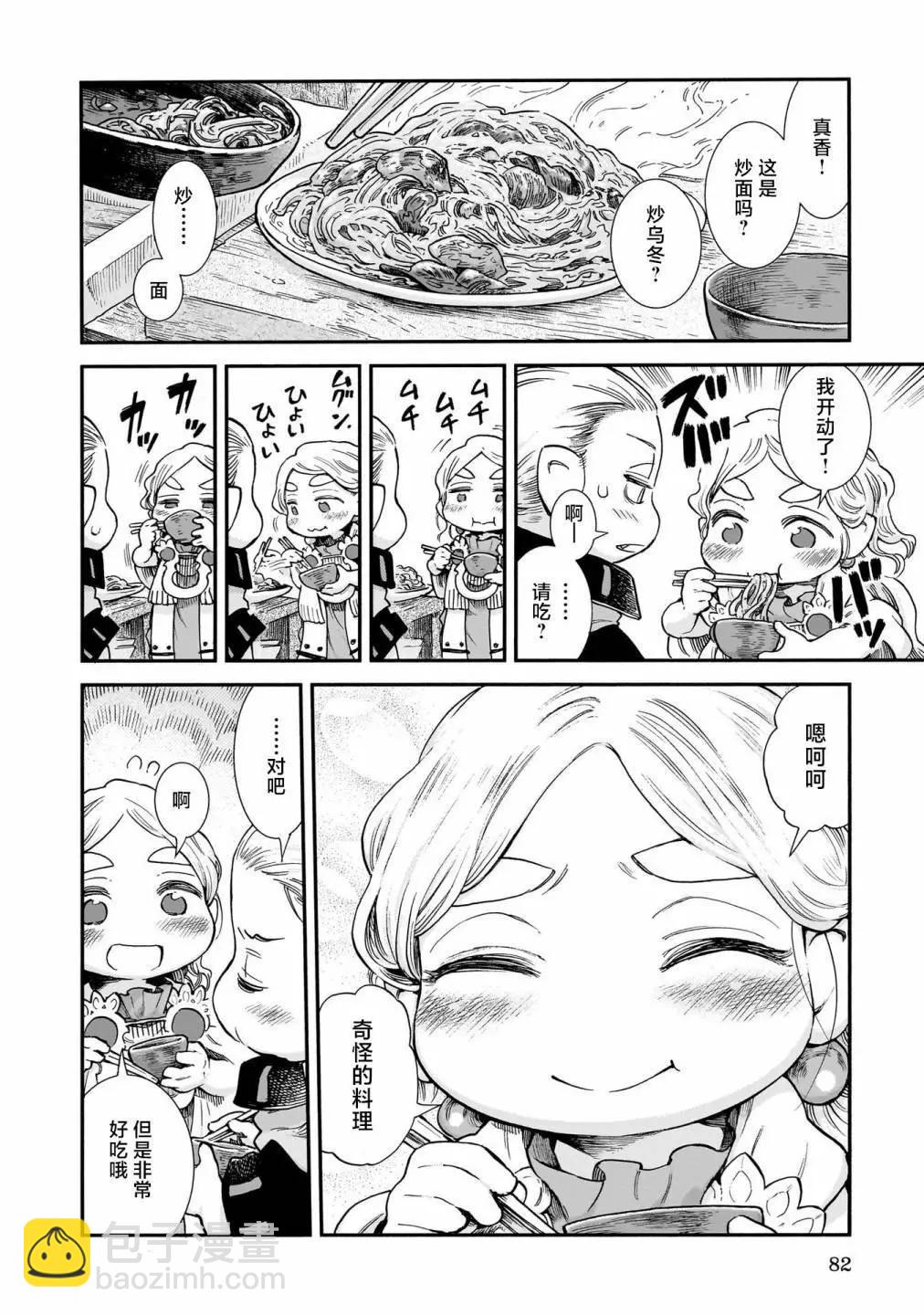 第94话15