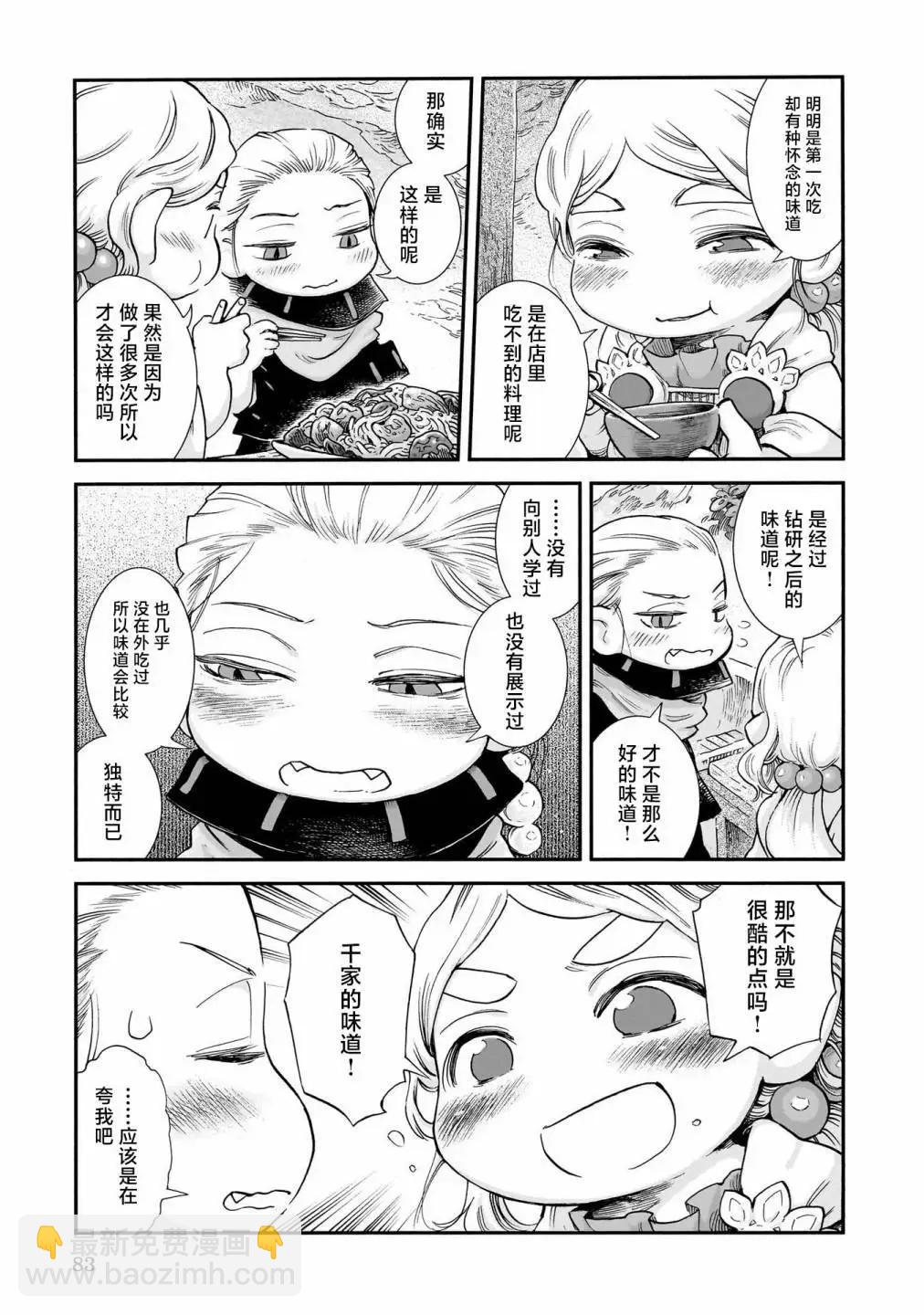 第94话16