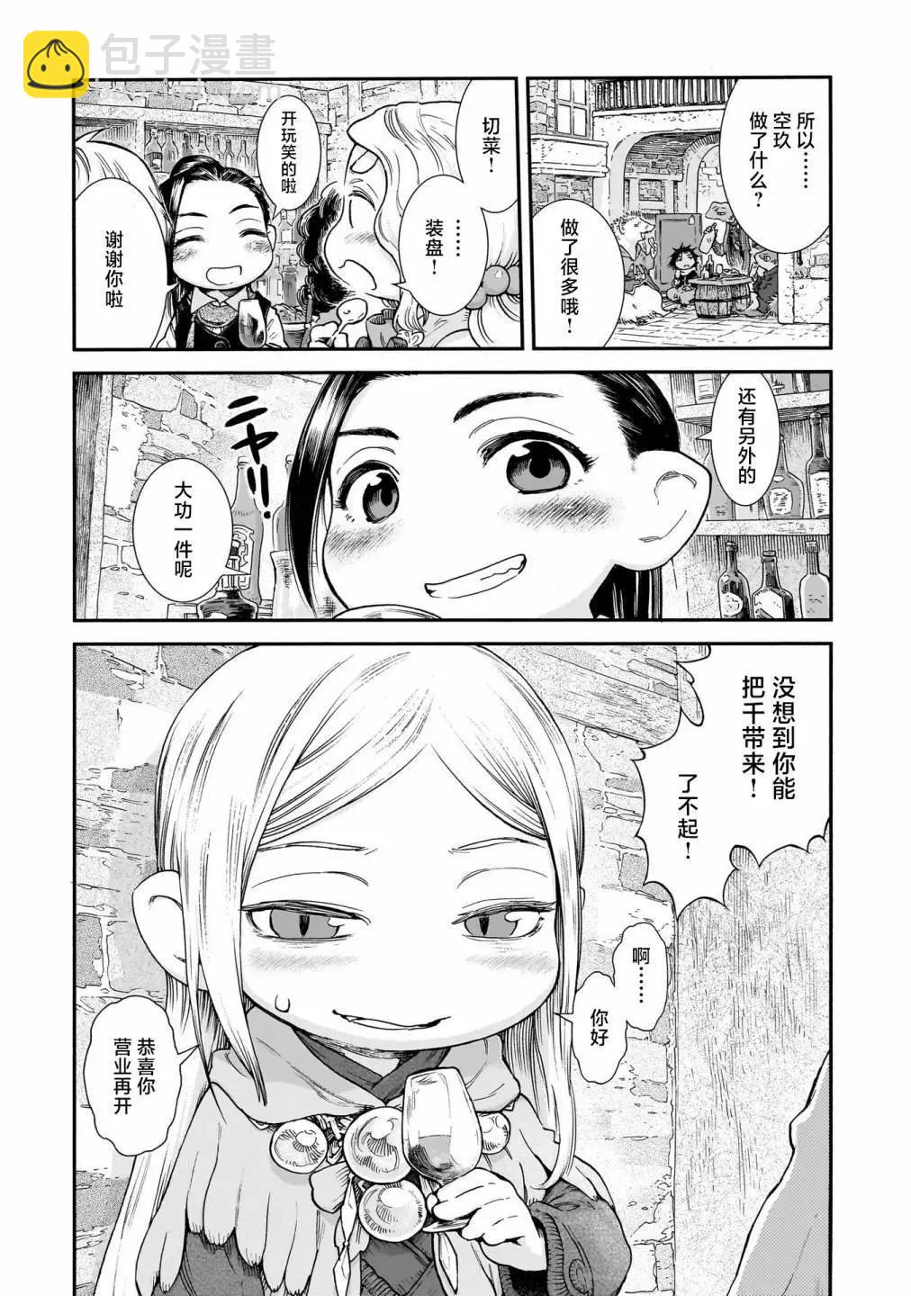 第94话18