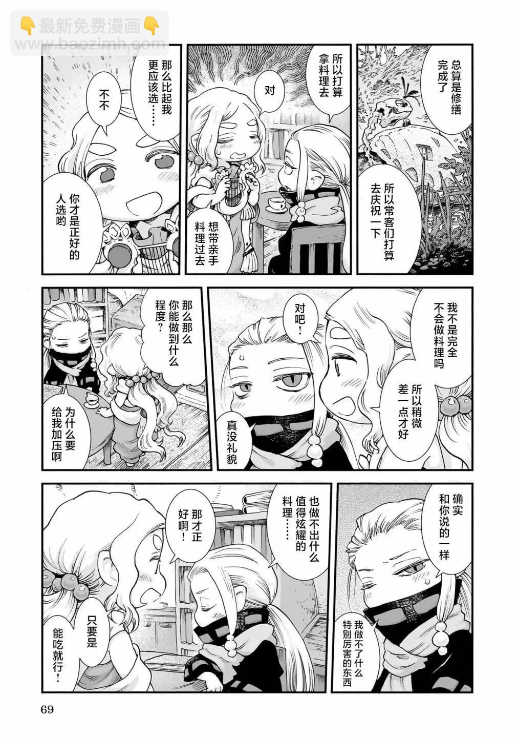 第94话2