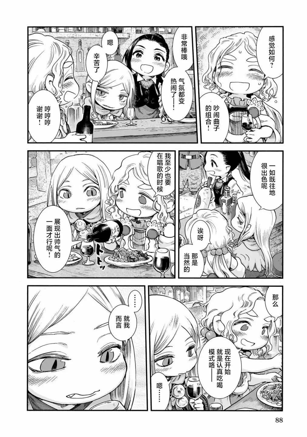 第94话21