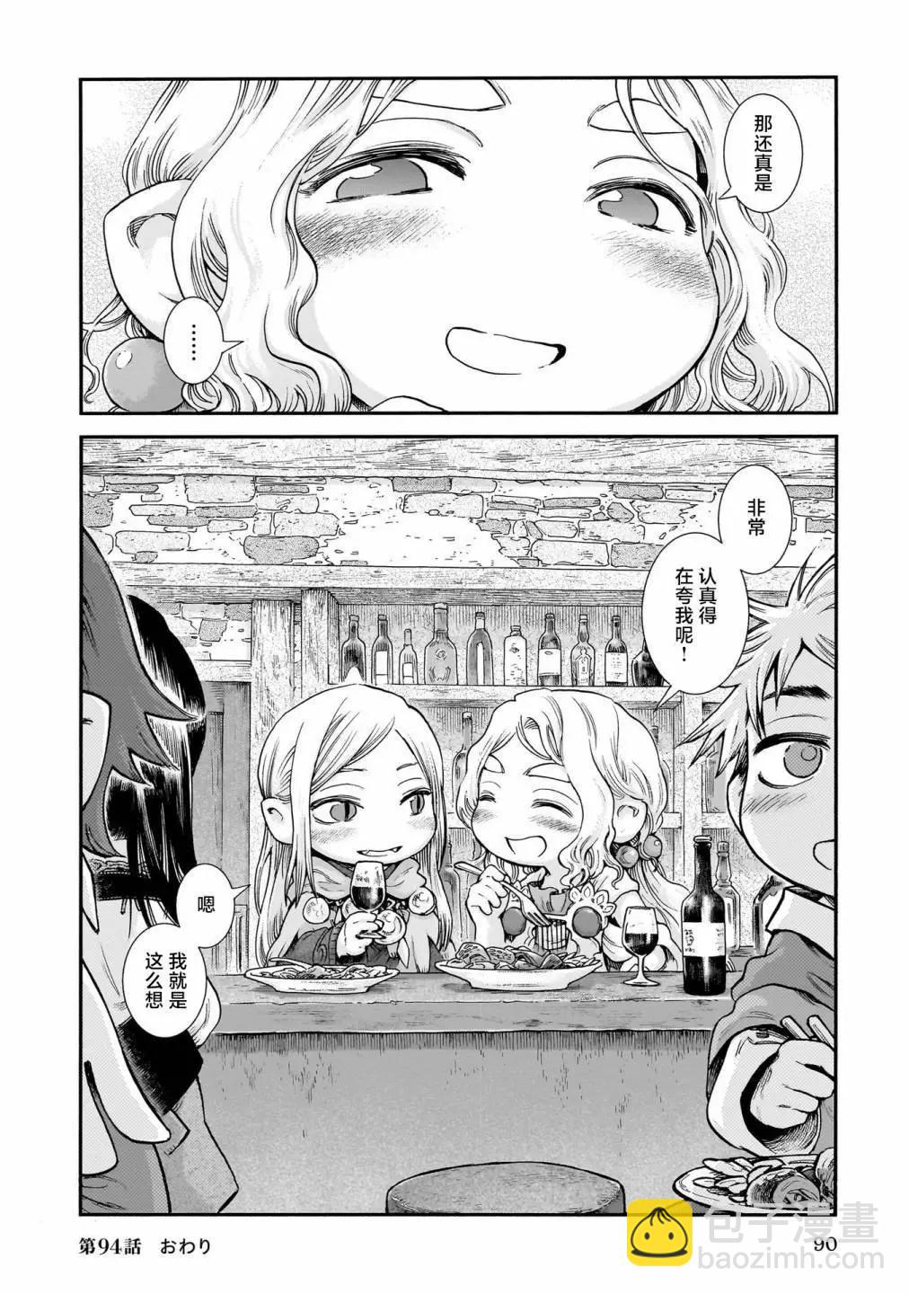第94话23