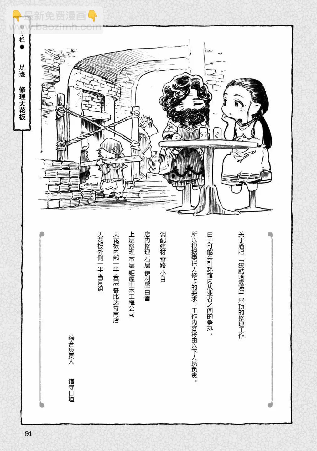 第94话24